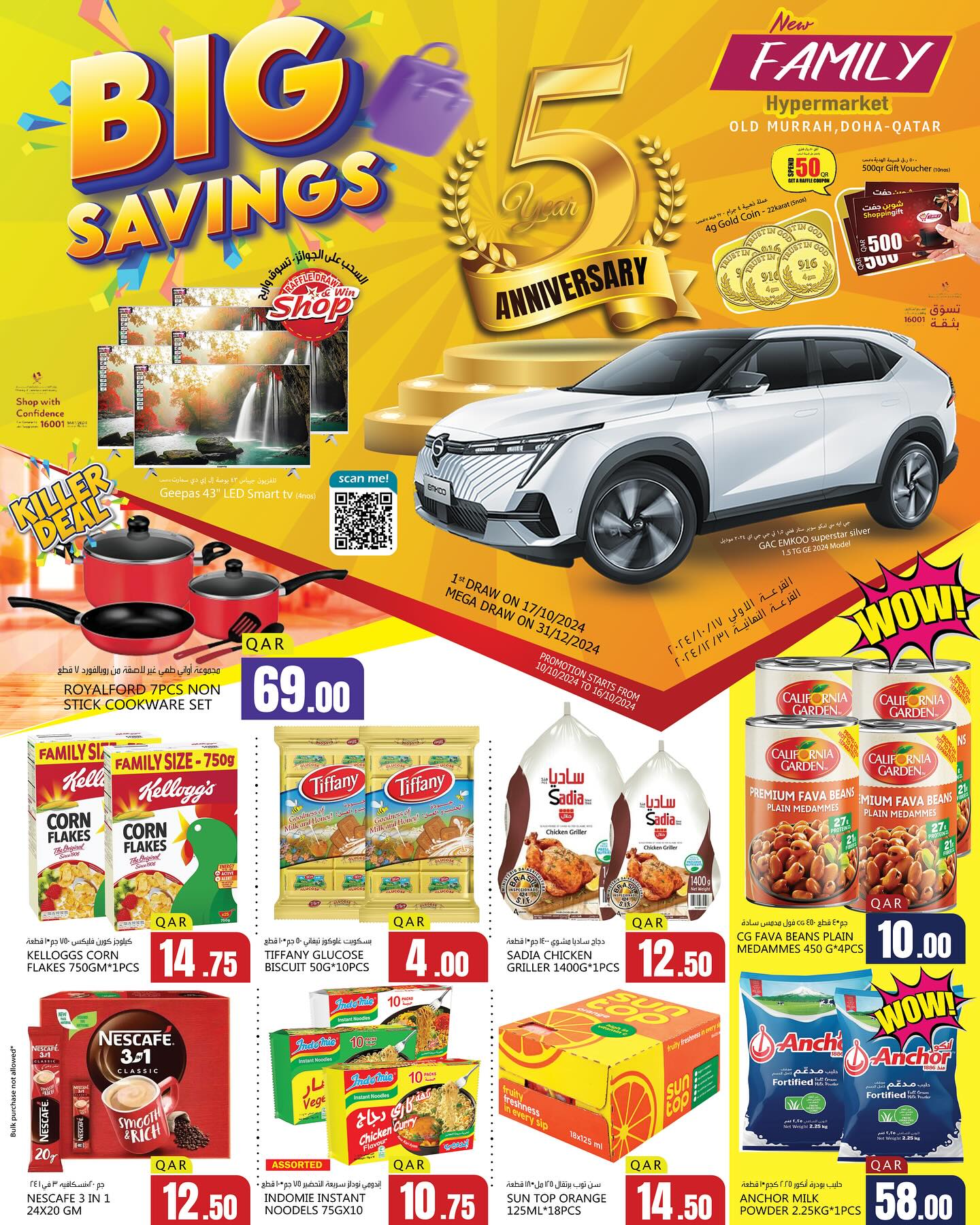 Page 1 at Big Savings at New Family Hyper Qatar