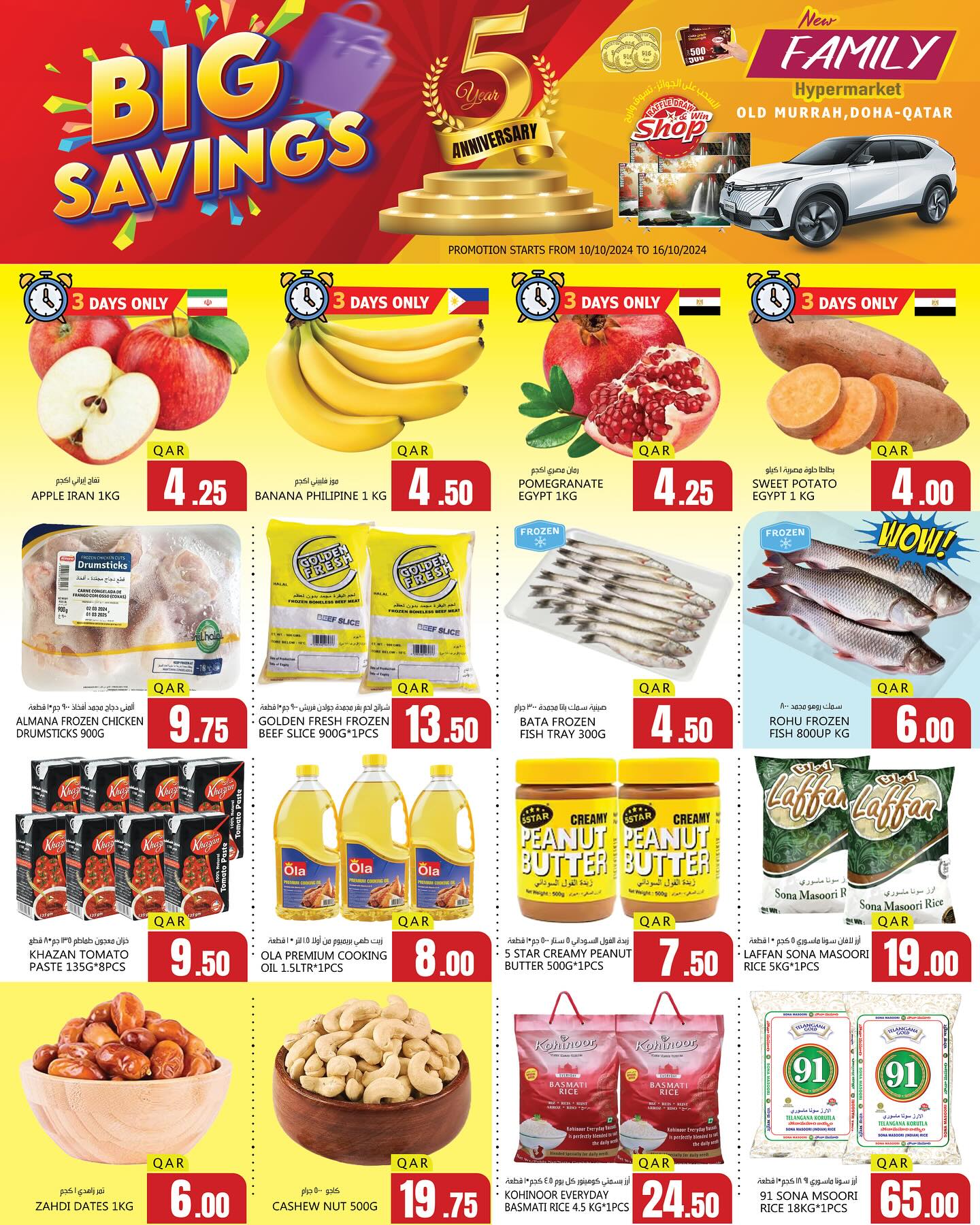 Page 2 at Big Savings at New Family Hyper Qatar