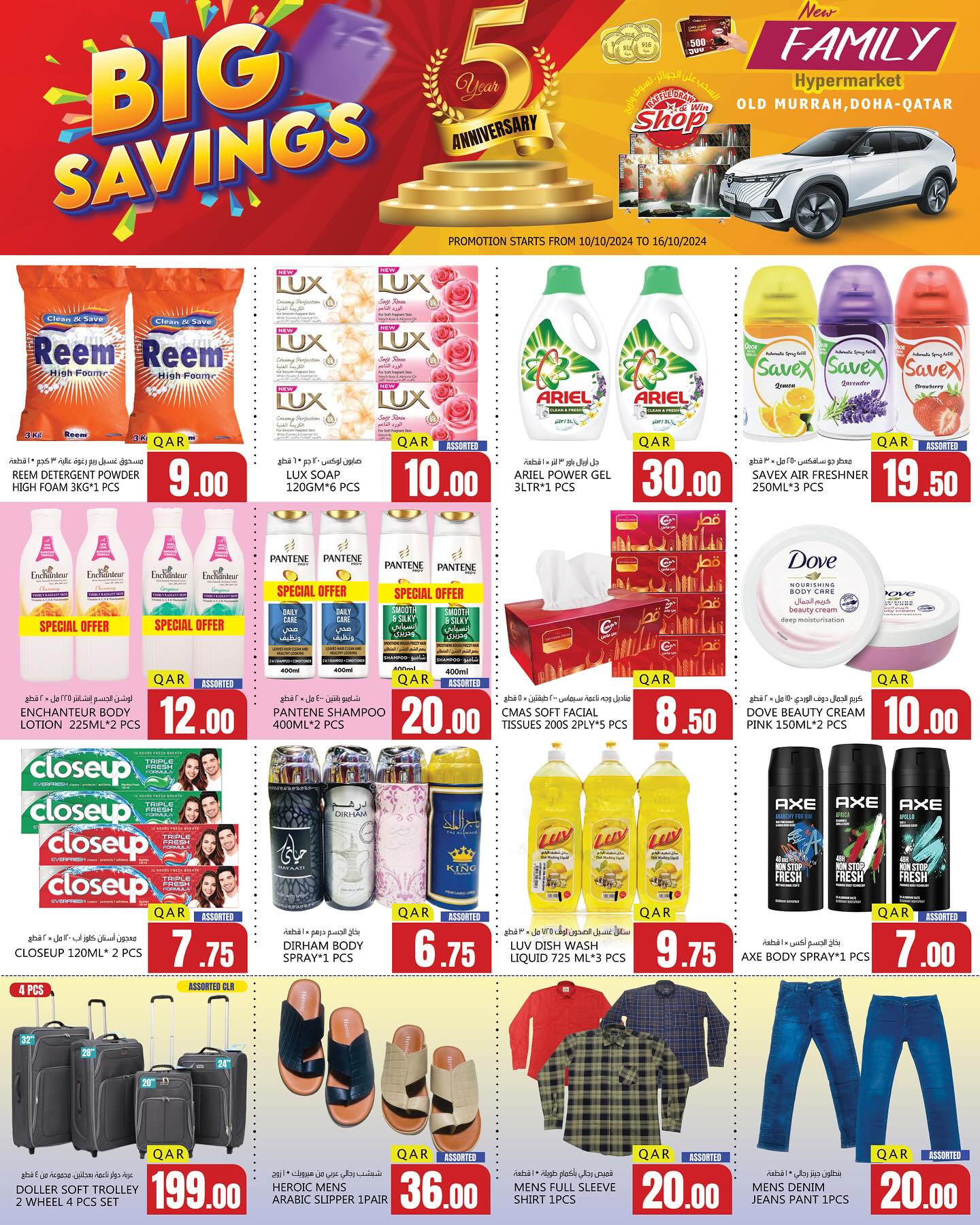 Page 3 at Big Savings at New Family Hyper Qatar