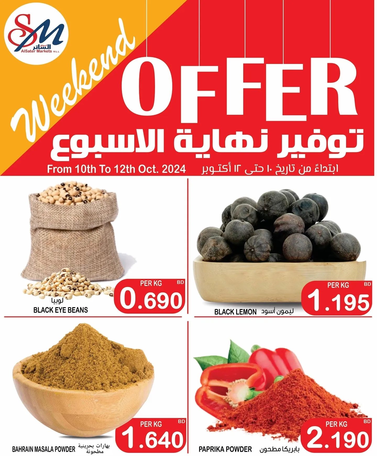 Page 2 at Weekend Offer at Al Sater markets Bahrain