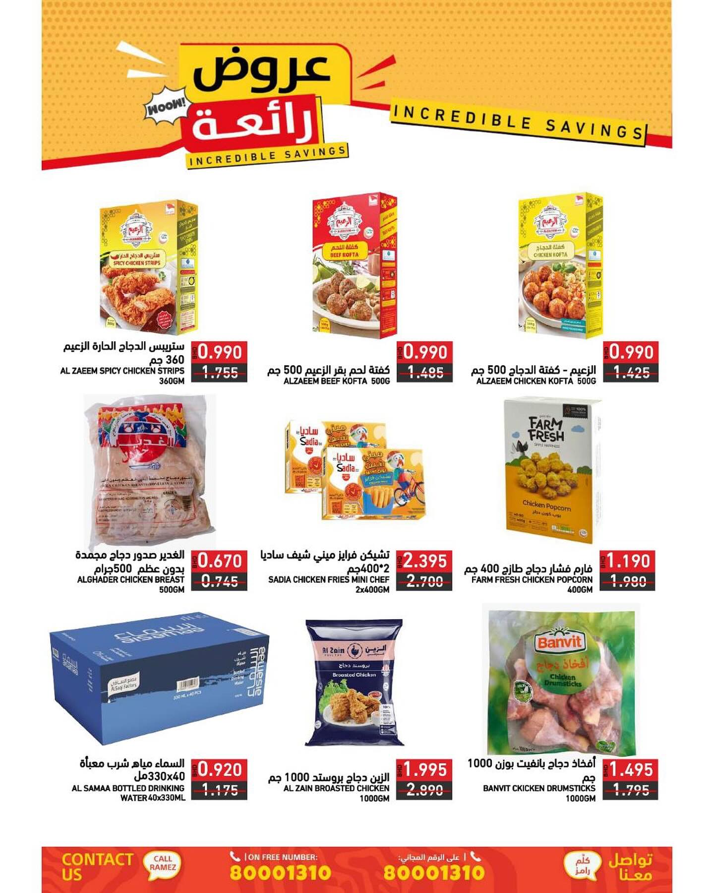 Page 11 at Incredible Savings at Ramez Bahrain