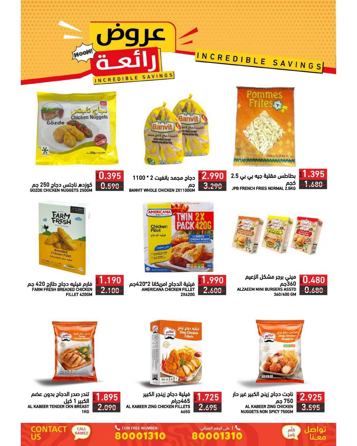 Page 12 at Incredible Savings at Ramez Bahrain