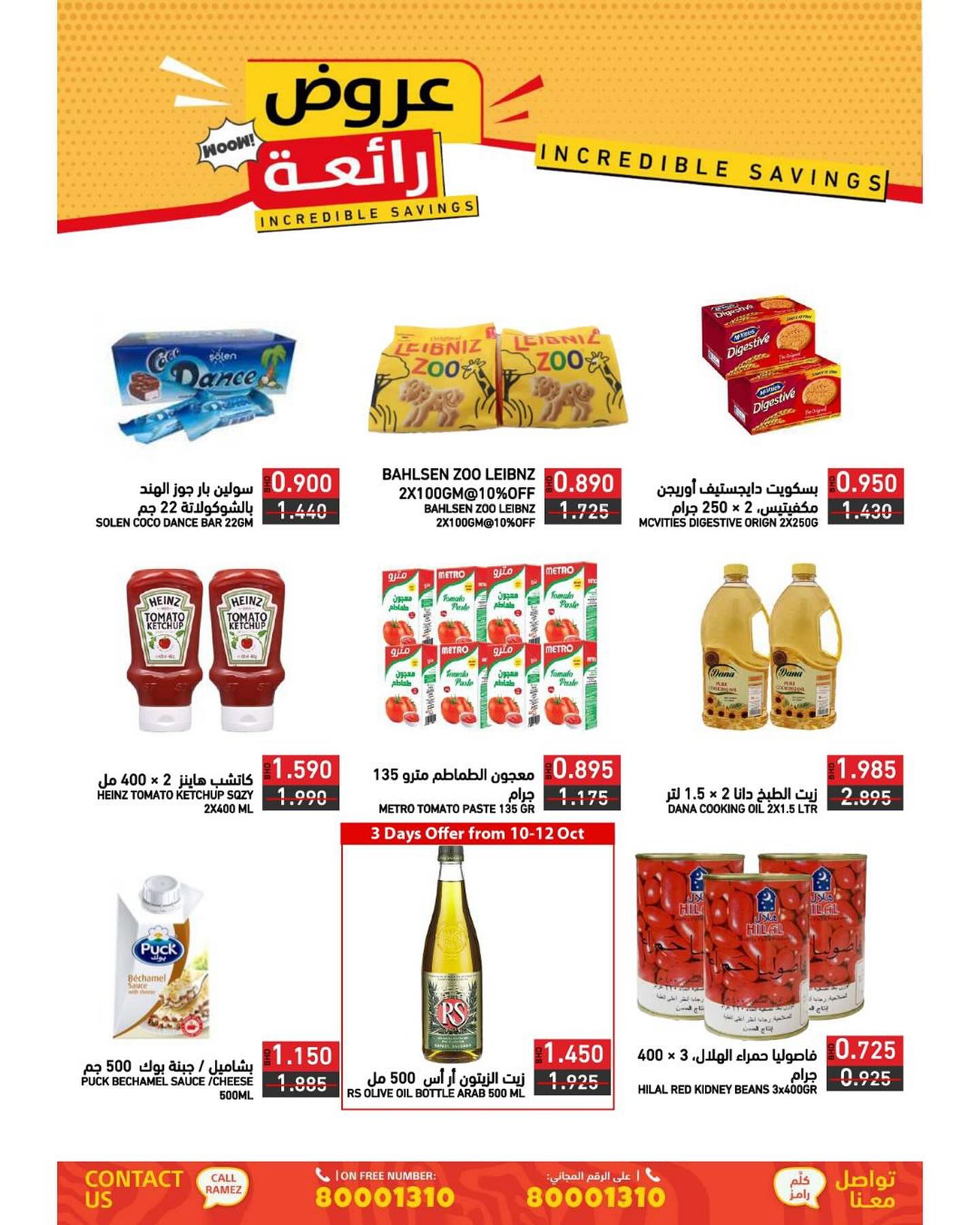 Page 16 at Incredible Savings at Ramez Bahrain