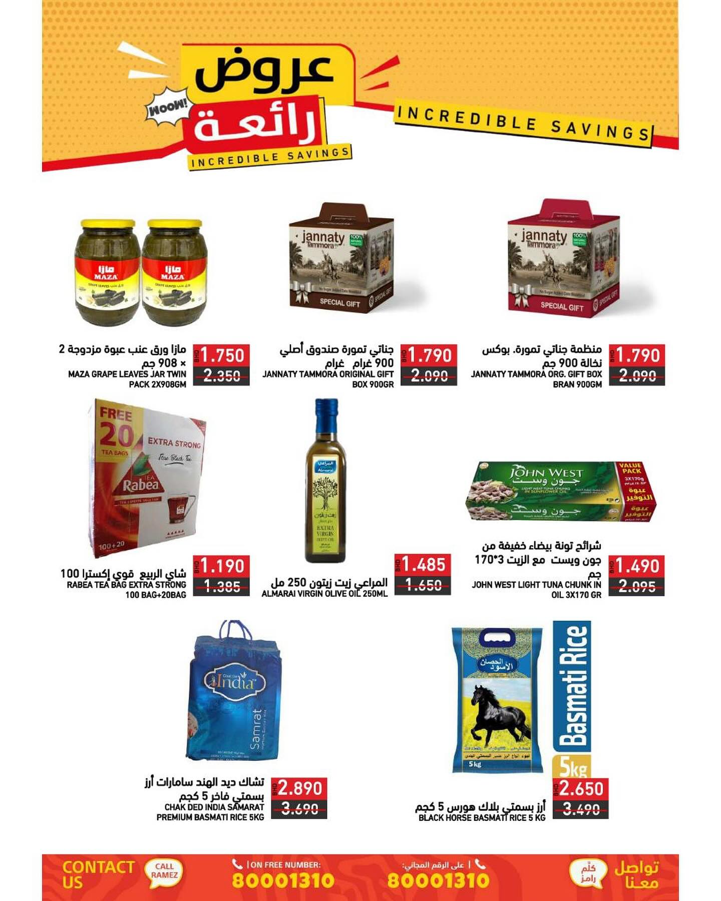 Page 17 at Incredible Savings at Ramez Bahrain