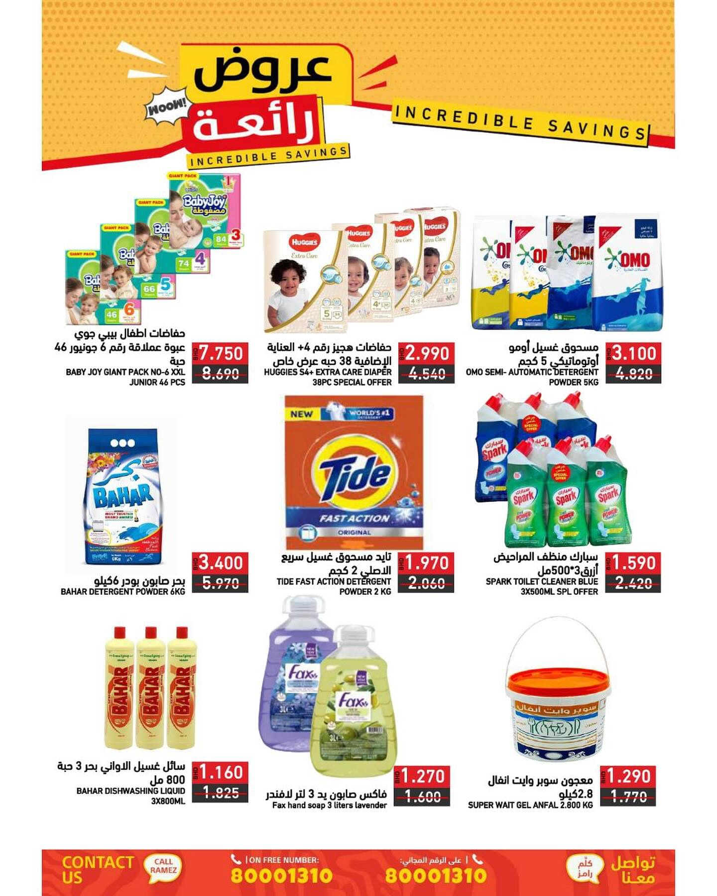 Page 18 at Incredible Savings at Ramez Bahrain