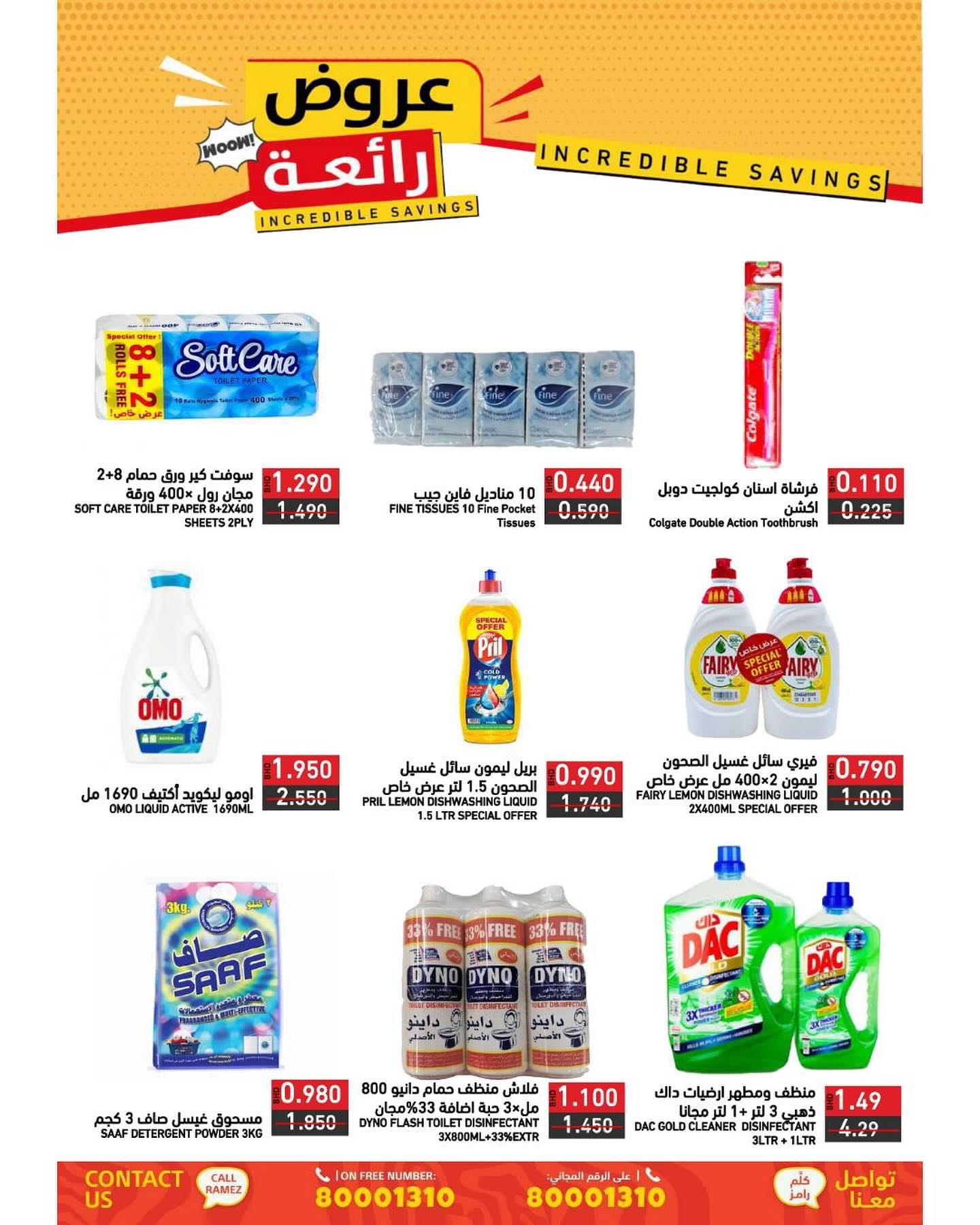 Page 20 at Incredible Savings at Ramez Bahrain