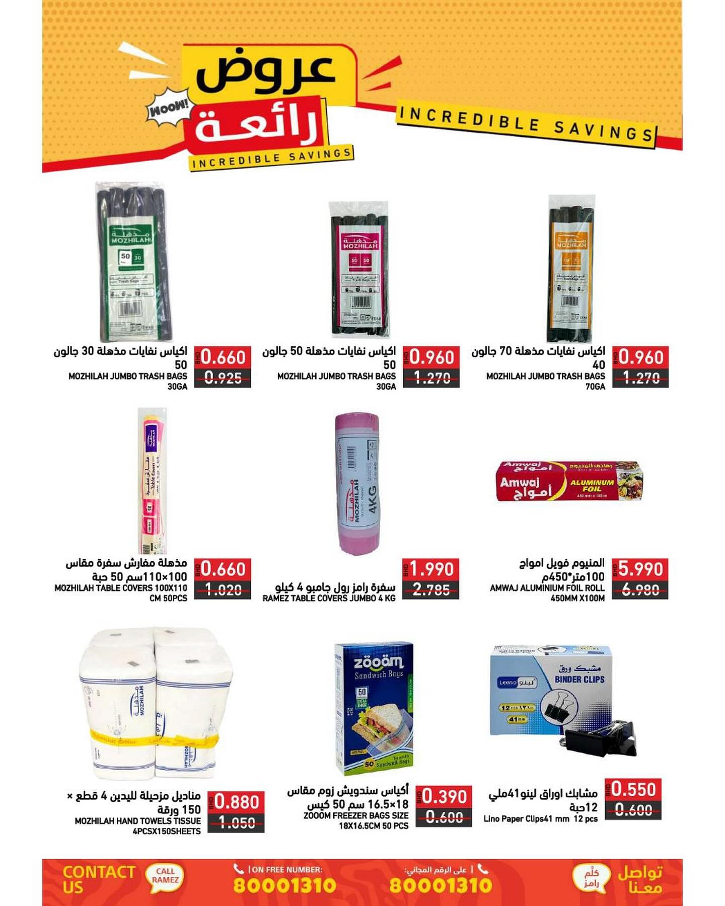 Page 21 at Incredible Savings at Ramez Bahrain