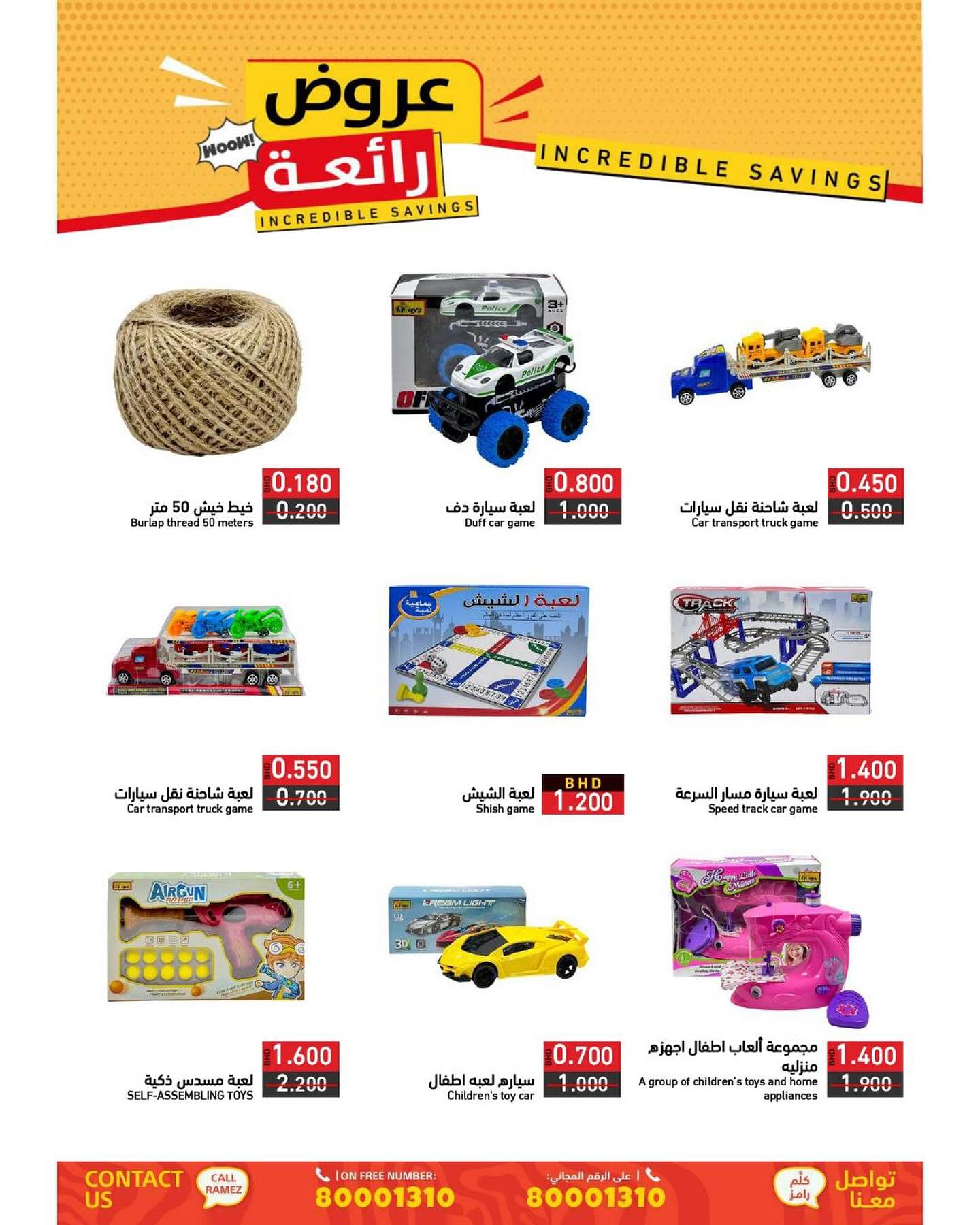 Page 22 at Incredible Savings at Ramez Bahrain