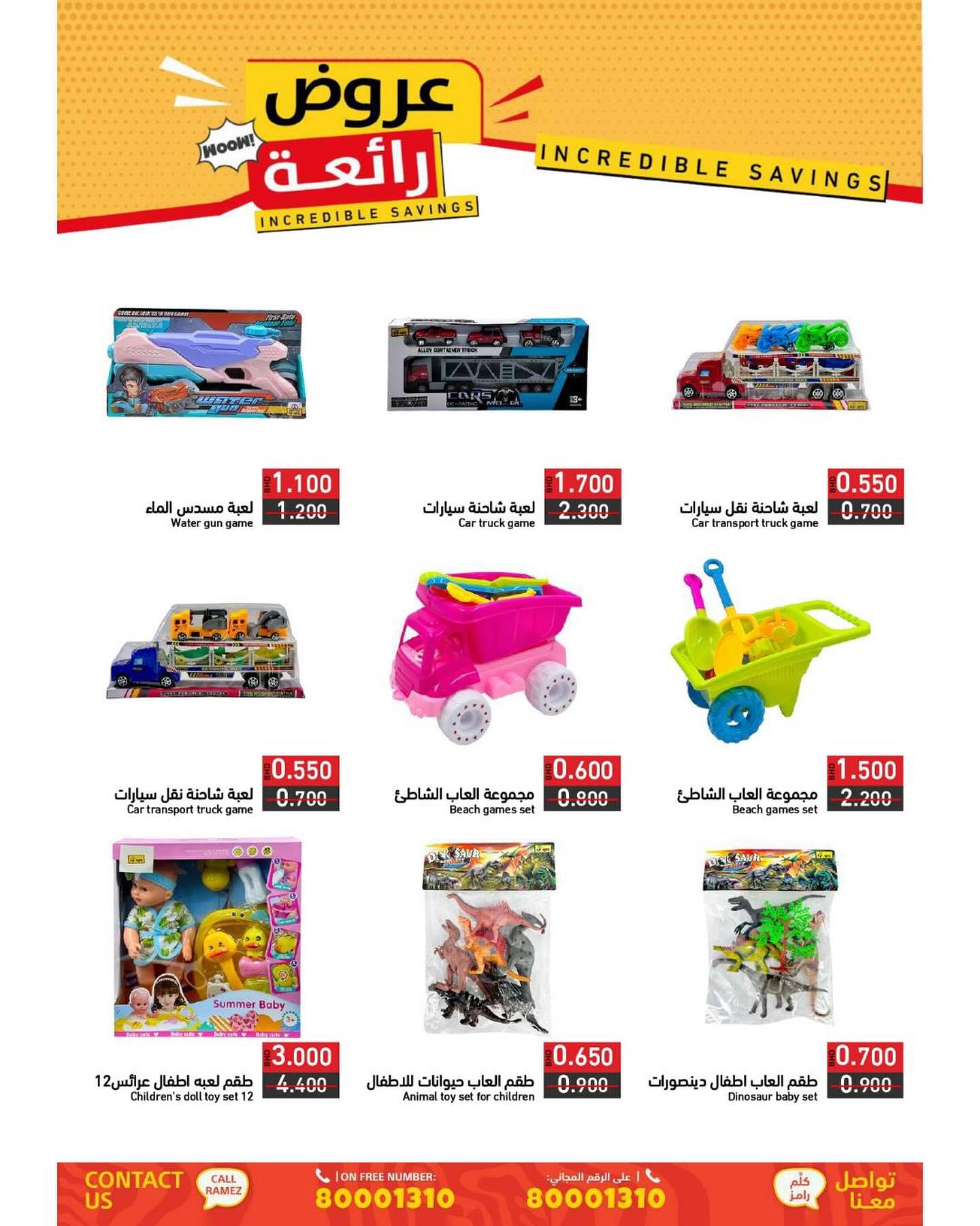 Page 24 at Incredible Savings at Ramez Bahrain