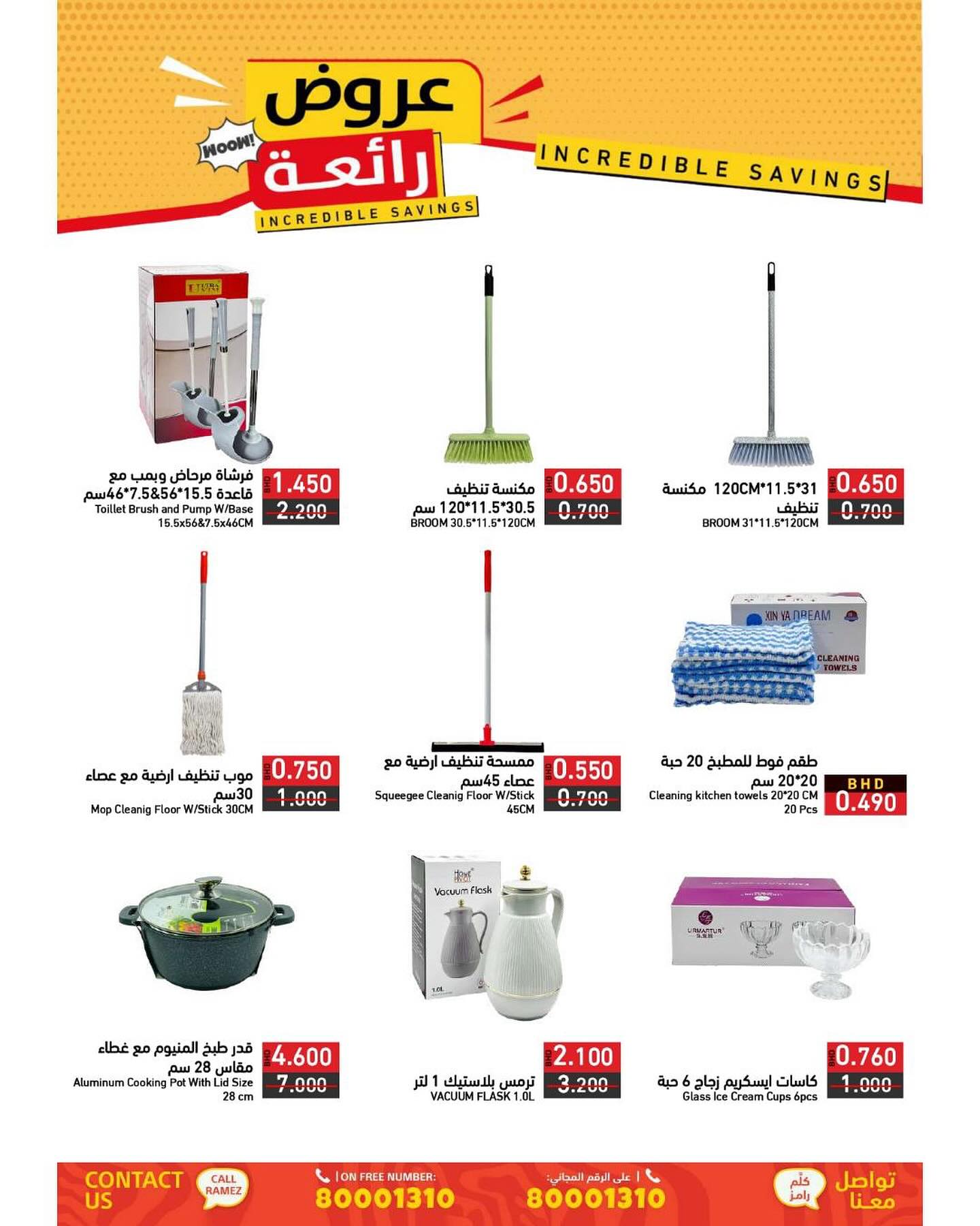 Page 26 at Incredible Savings at Ramez Bahrain