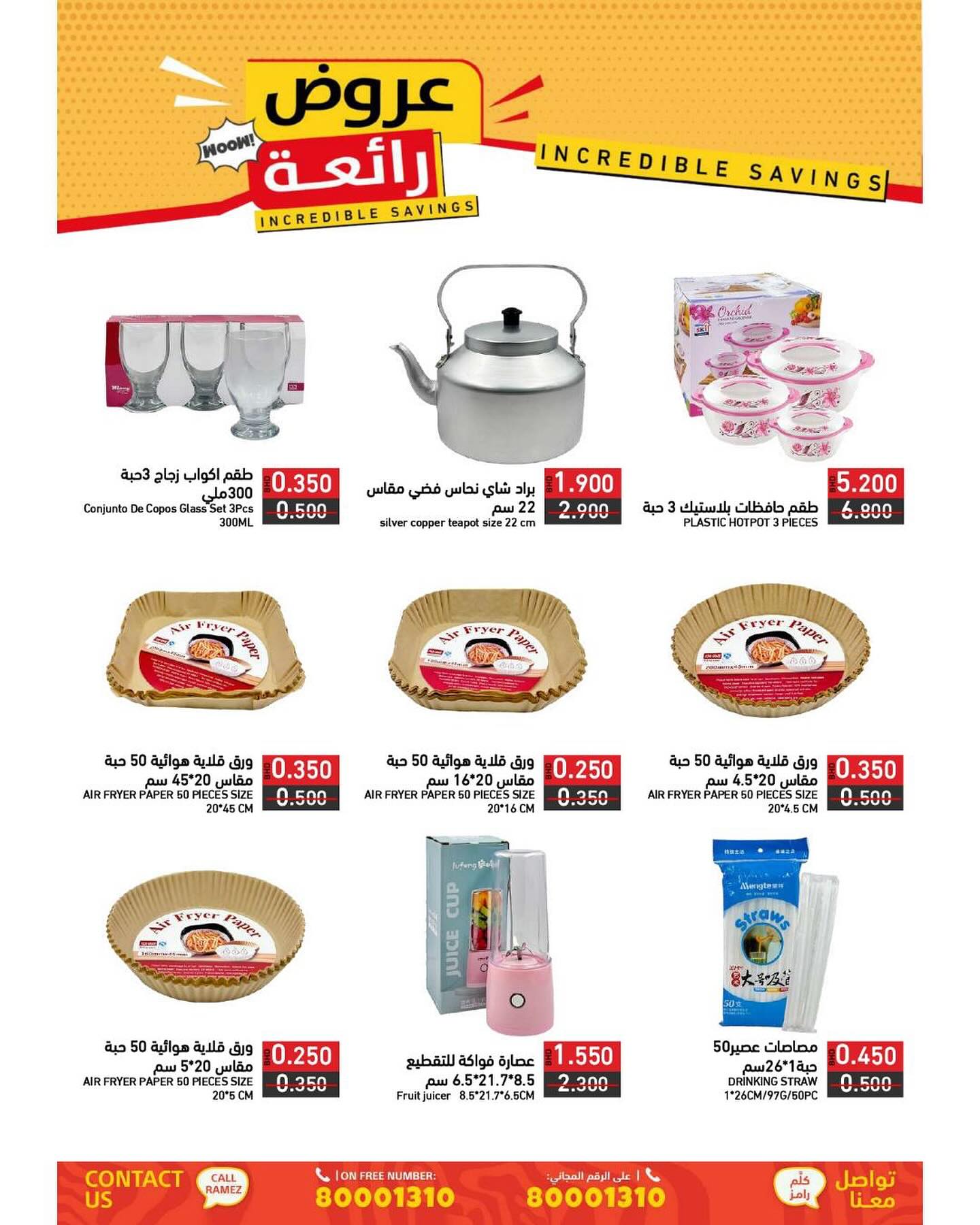 Page 27 at Incredible Savings at Ramez Bahrain