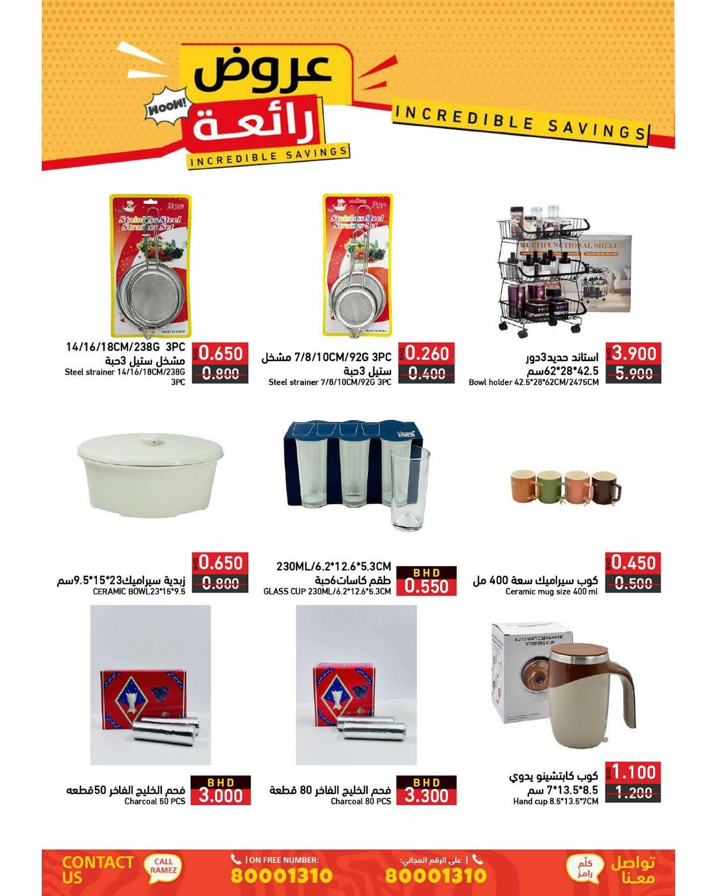 Page 28 at Incredible Savings at Ramez Bahrain