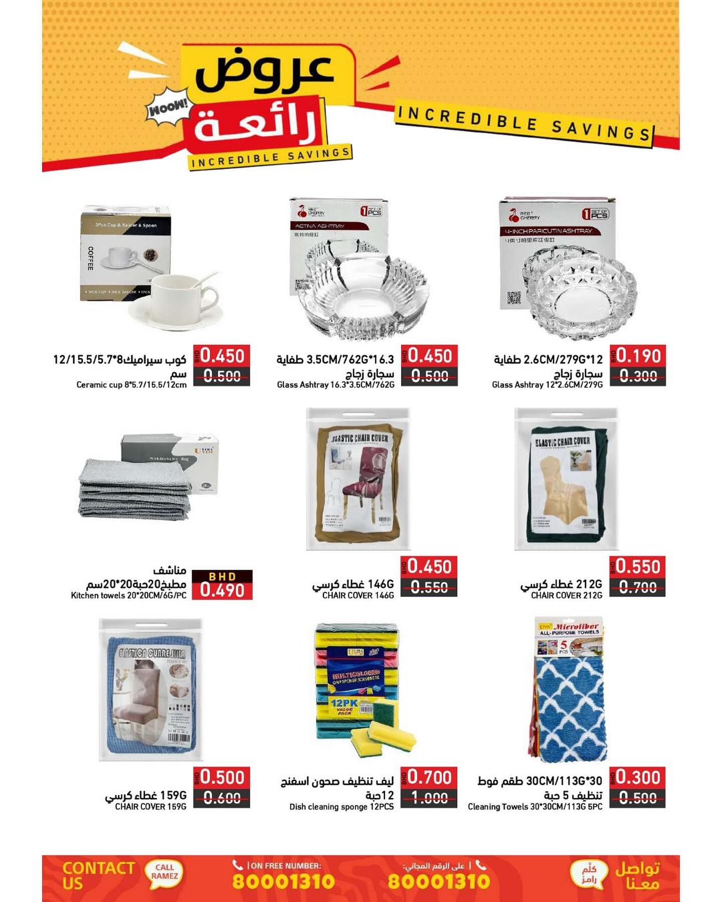 Page 29 at Incredible Savings at Ramez Bahrain