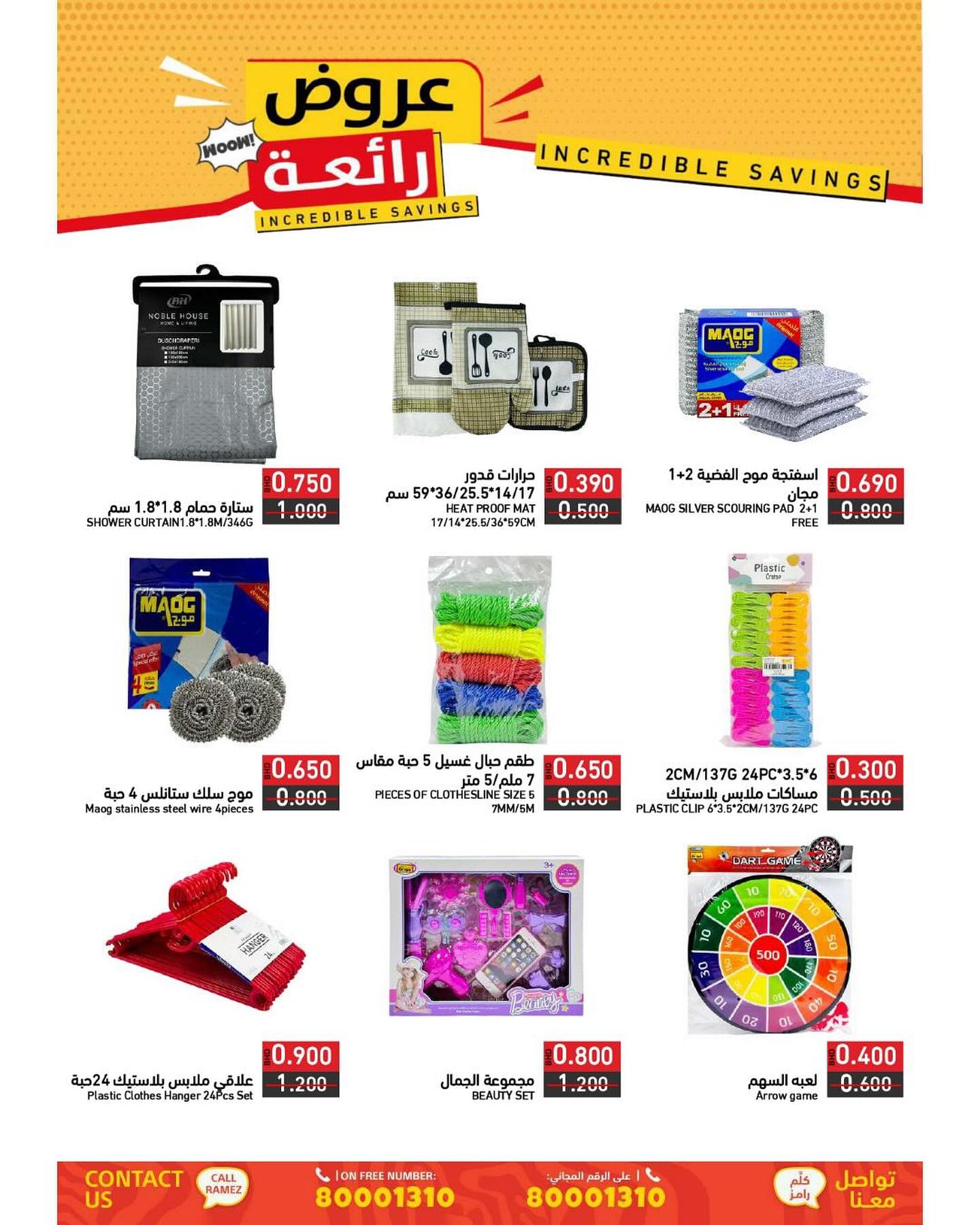 Page 30 at Incredible Savings at Ramez Bahrain