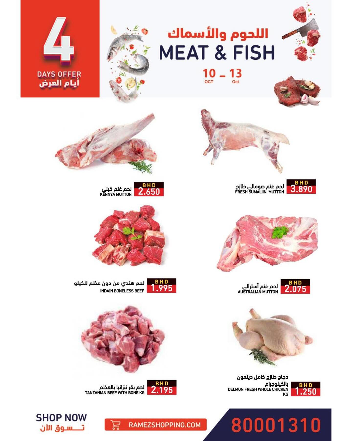 Page 5 at Incredible Savings at Ramez Bahrain