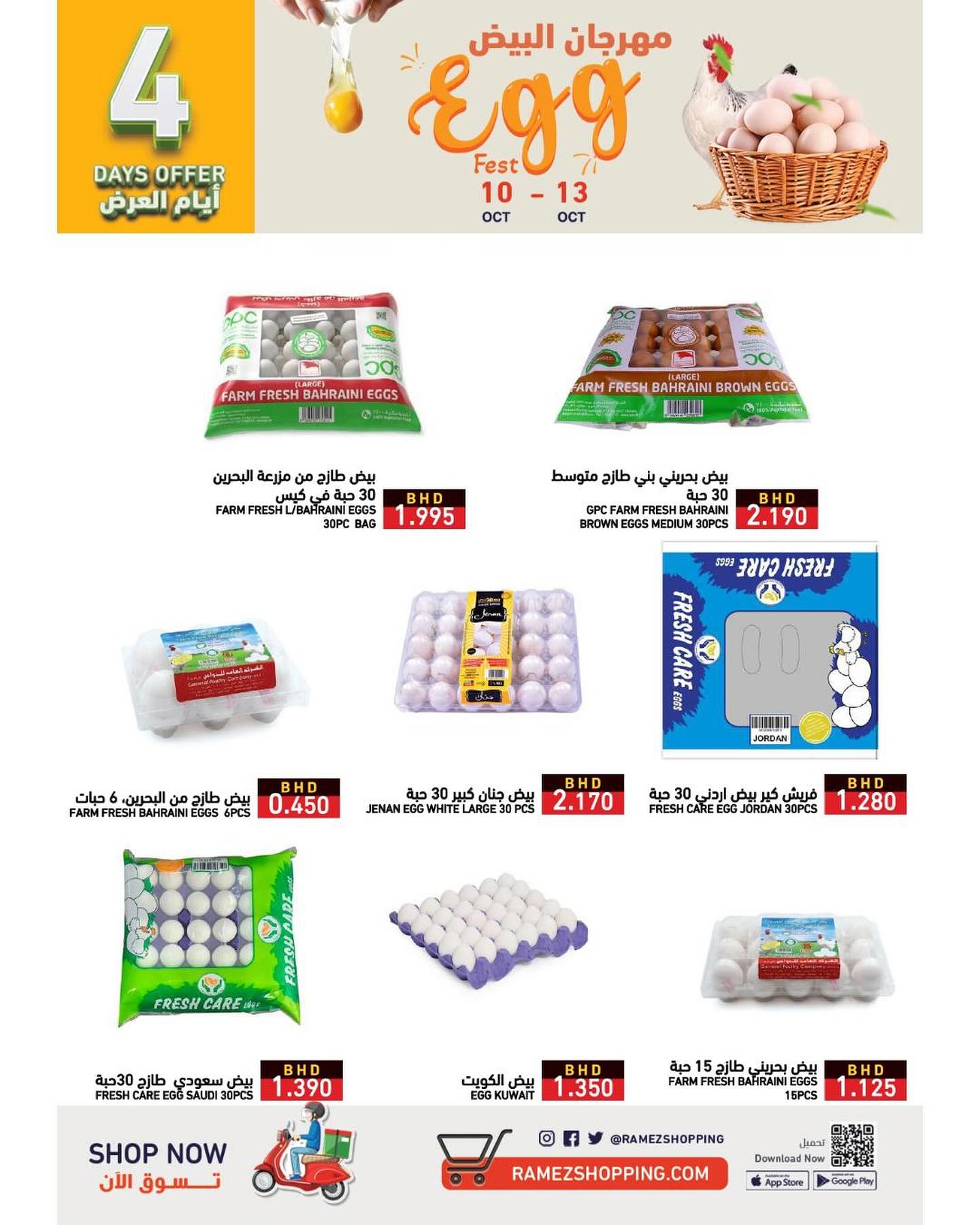 Page 7 at Incredible Savings at Ramez Bahrain