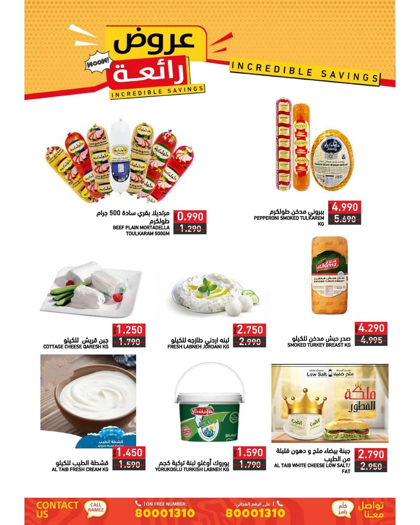 Page 8 at Incredible Savings at Ramez Bahrain