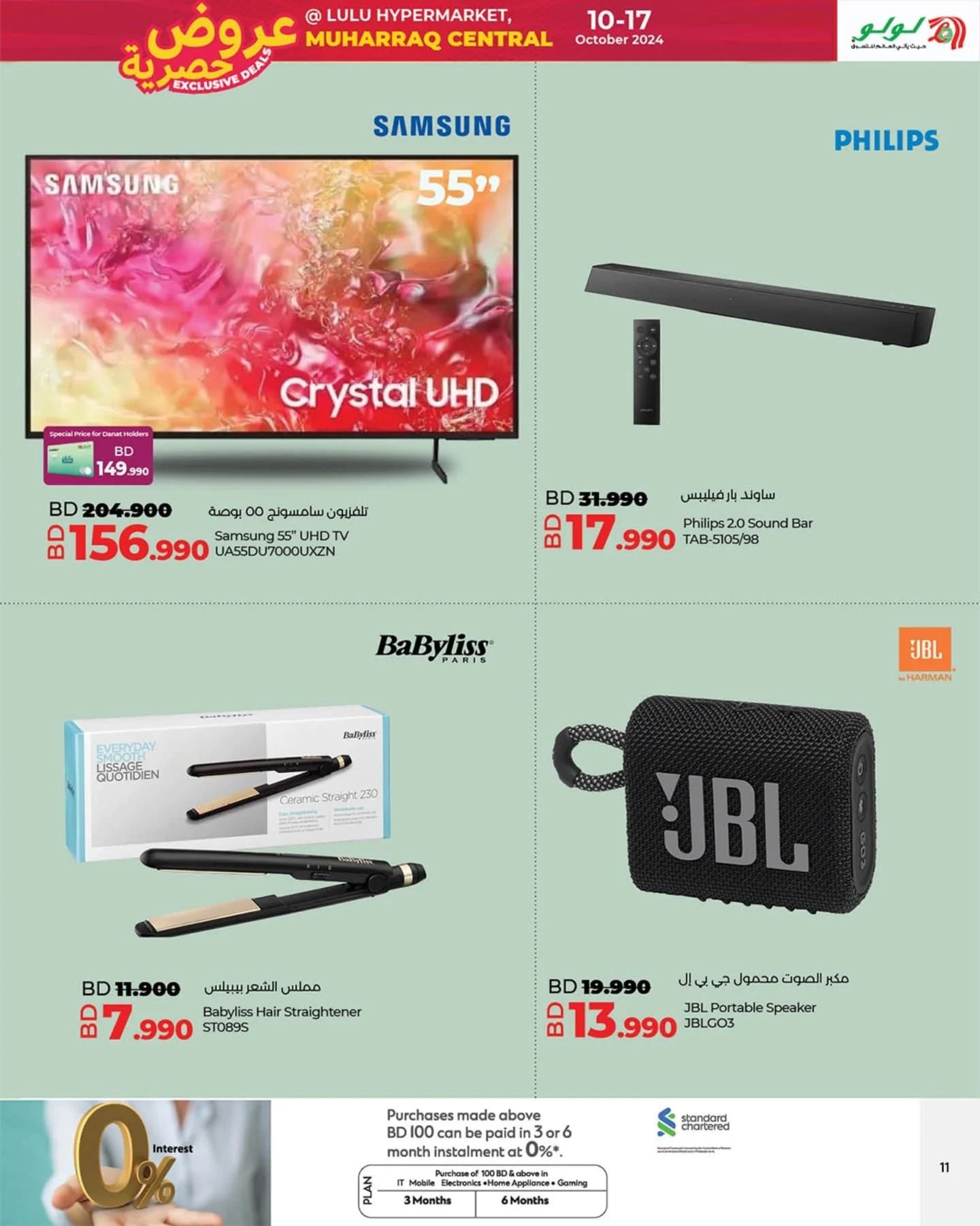 Page 11 at Exclusive Deals at Lulu Muharraq Central