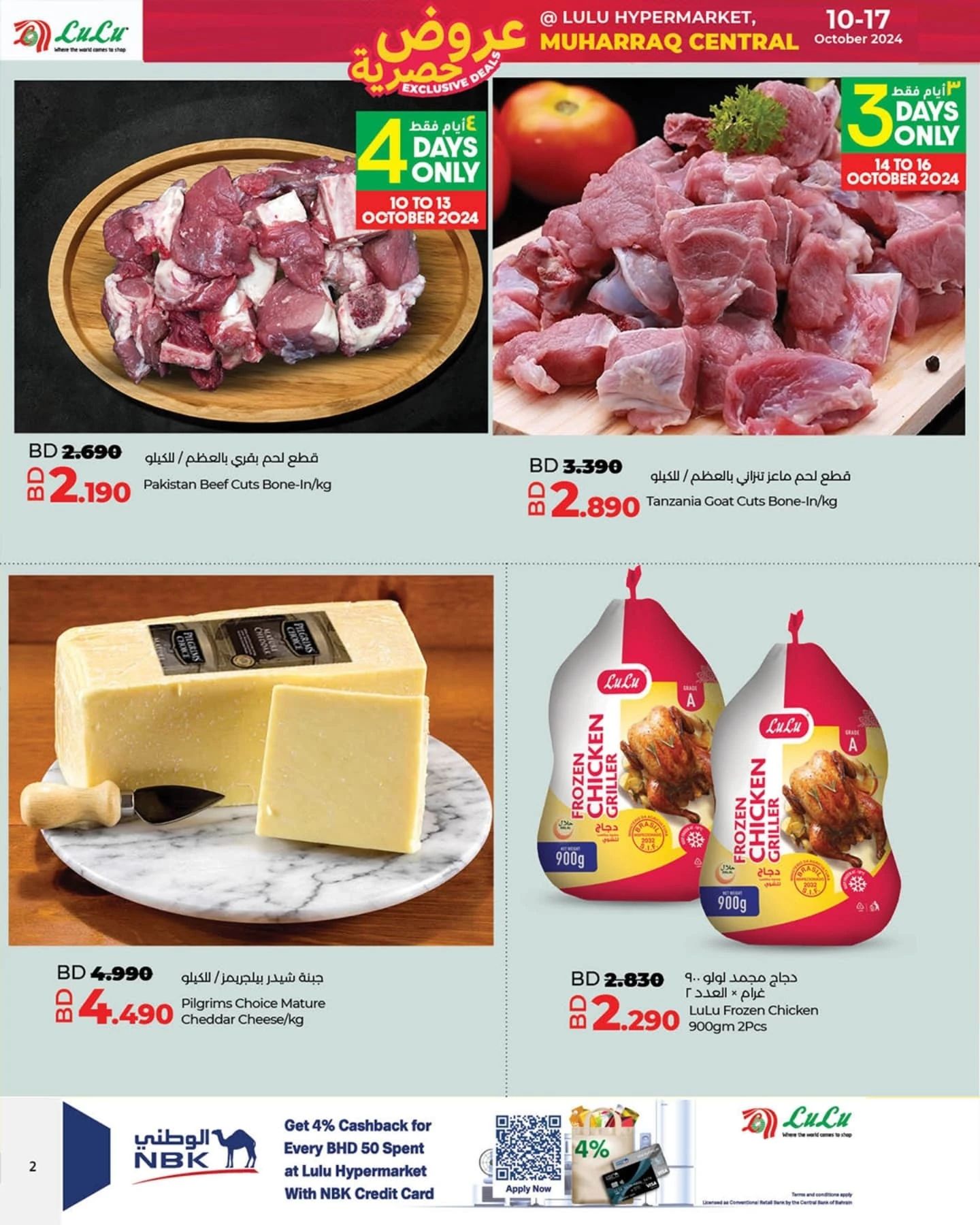 Page 2 at Exclusive Deals at Lulu Muharraq Central