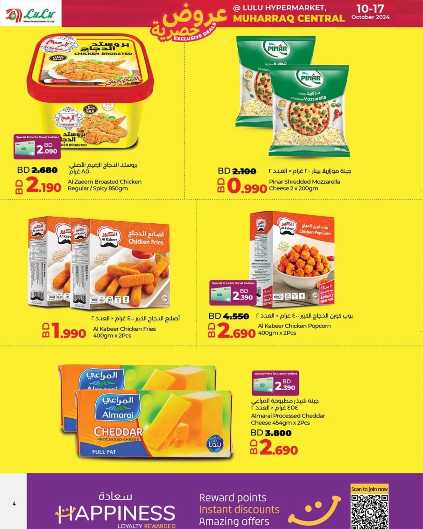 Page 4 at Exclusive Deals at Lulu Muharraq Central