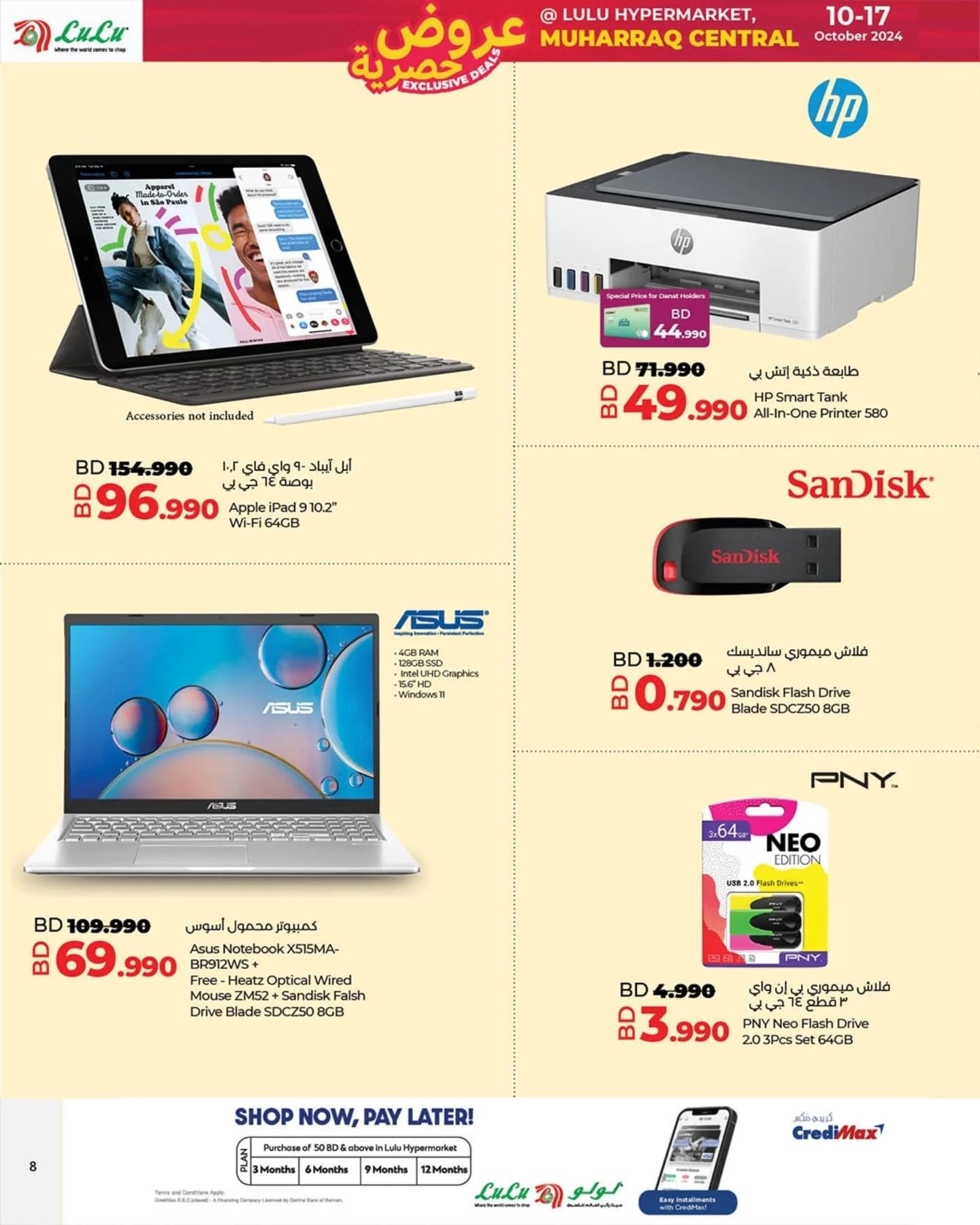 Page 8 at Exclusive Deals at Lulu Muharraq Central