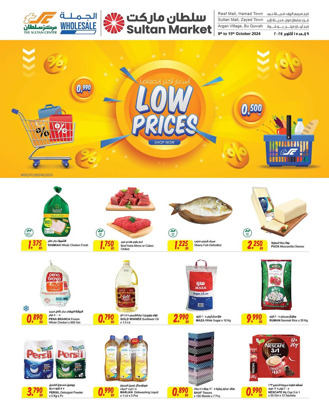 Page 1 at Low prices at Sultan Center Bahrain