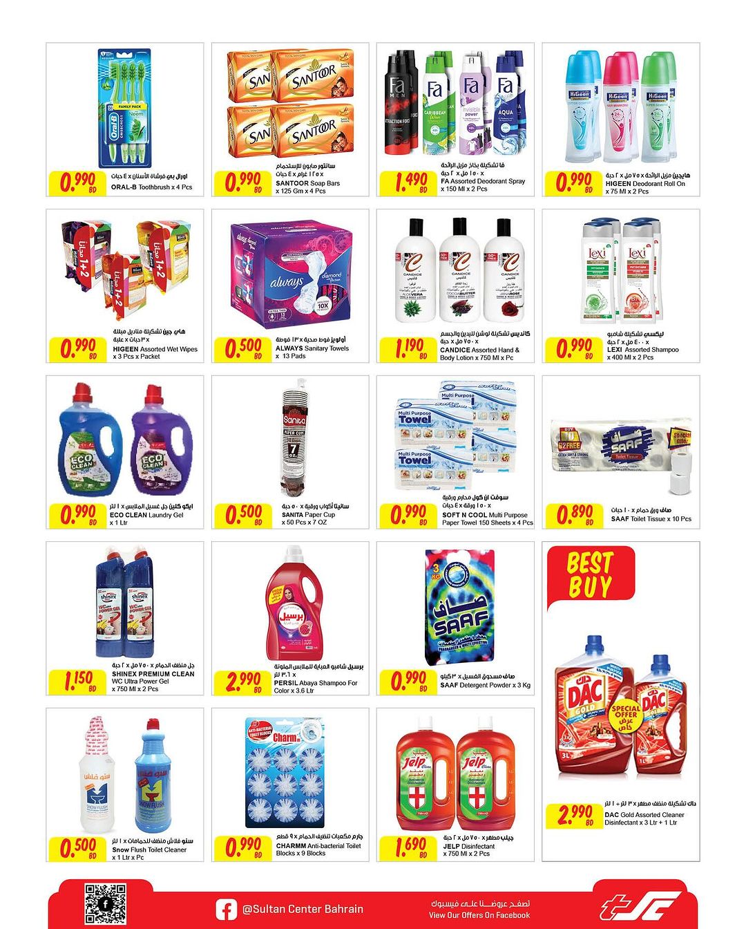 Page 10 at Low prices at Sultan Center Bahrain