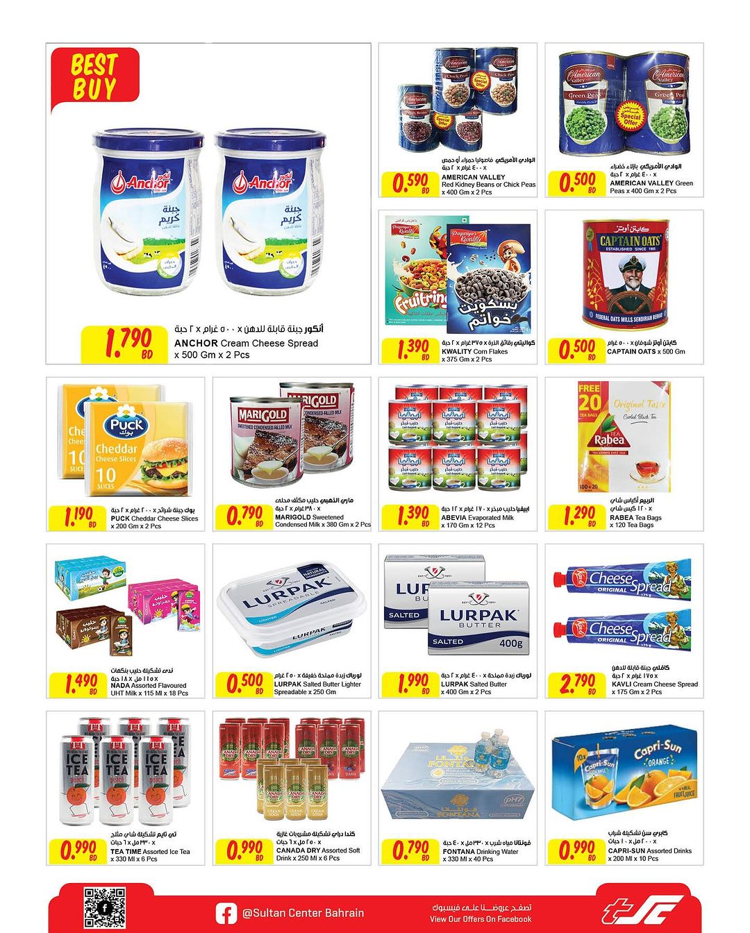 Page 7 at Low prices at Sultan Center Bahrain