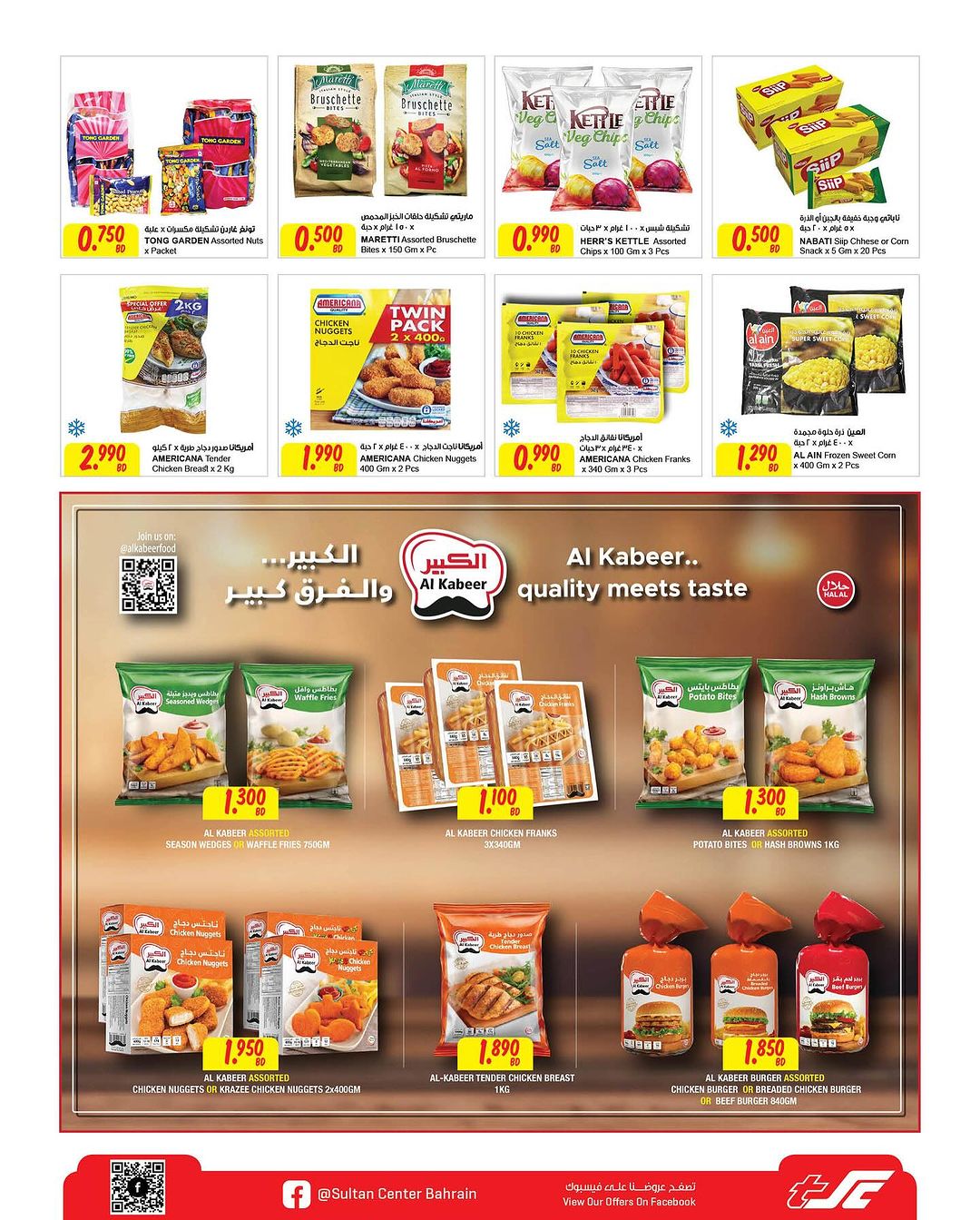 Page 9 at Low prices at Sultan Center Bahrain