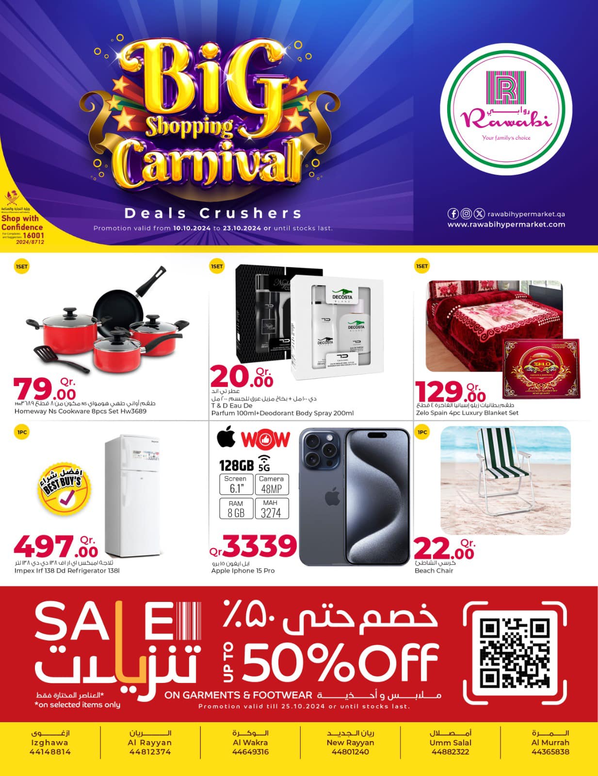 Page 1 at Shopping Carnival at Rawabi Hypermarket Qatar