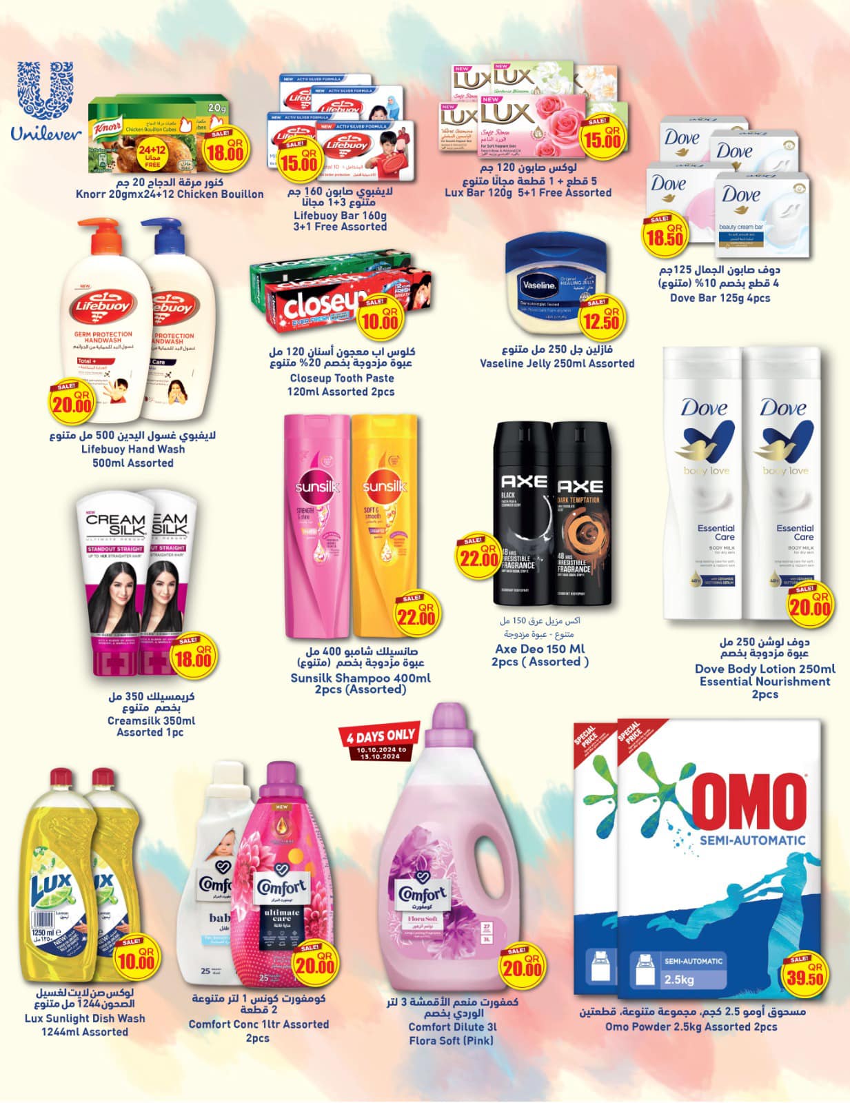 Page 11 at Shopping Carnival at Rawabi Hypermarket Qatar