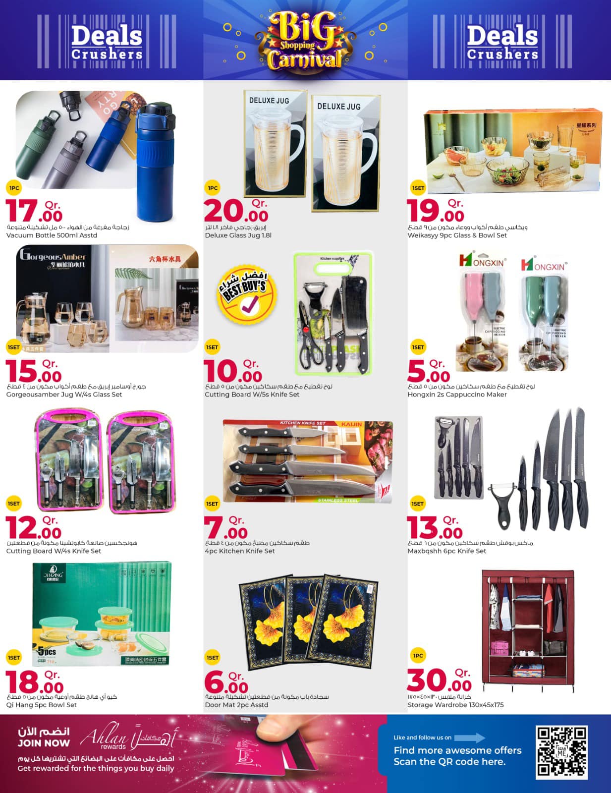 Page 13 at Shopping Carnival at Rawabi Hypermarket Qatar