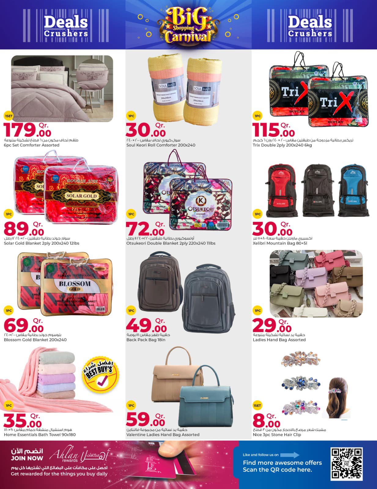 Page 20 at Shopping Carnival at Rawabi Hypermarket Qatar