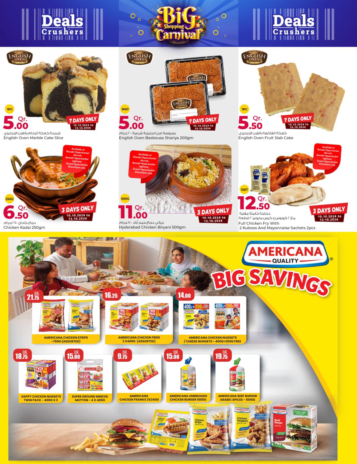 Page 3 at Shopping Carnival at Rawabi Hypermarket Qatar