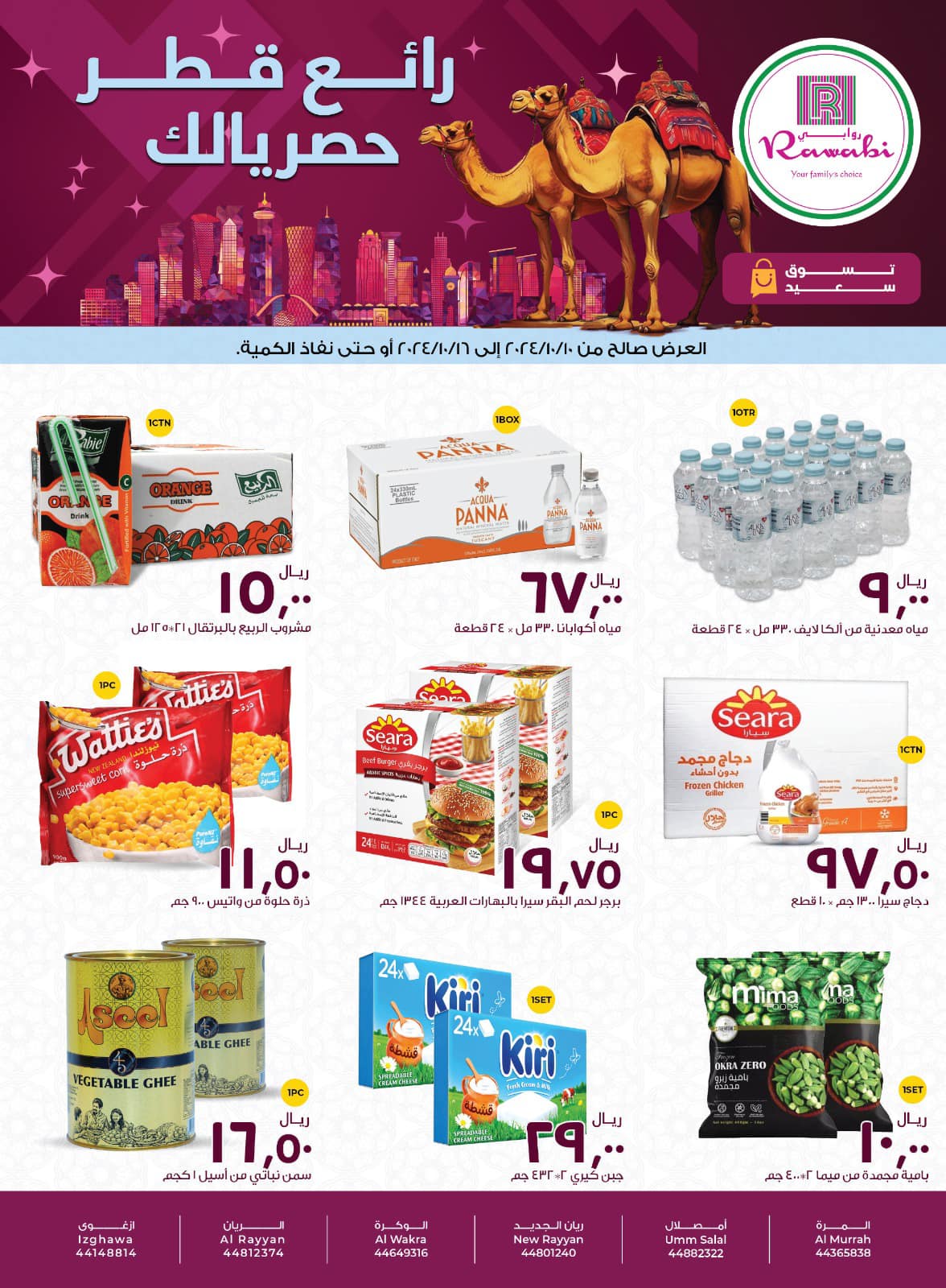 Page 1 at Great offer exclusively for you at Rawabi Hypermarket Qatar