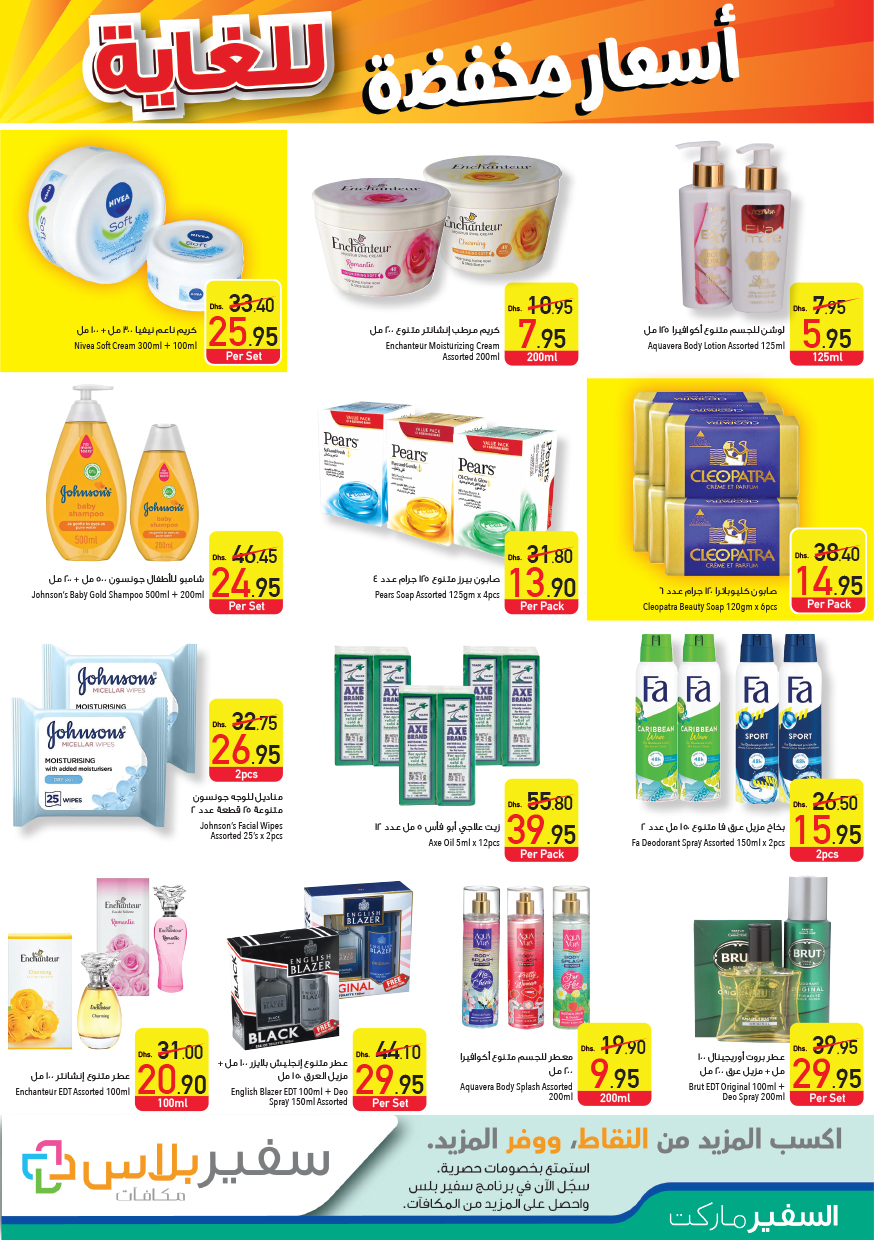 Page 19 at Cost Price at Safeer Market UAE