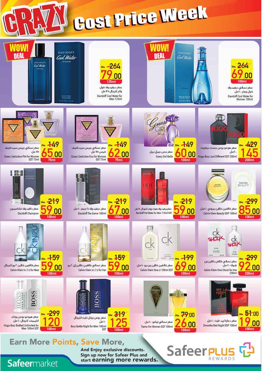 Page 20 at Cost Price at Safeer Market UAE