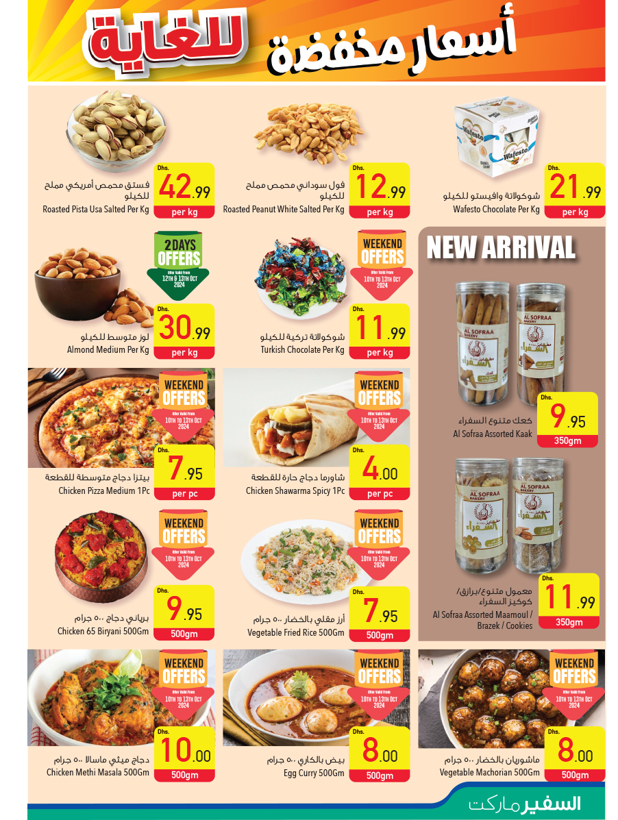 Page 7 at Cost Price at Safeer Market UAE