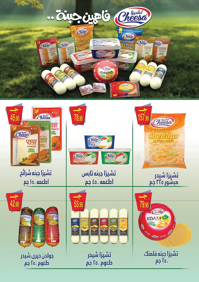 Page 11 at Anniversary Deals at Zaher Market