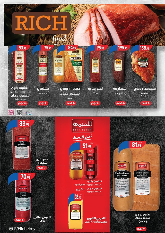 Page 12 at Anniversary Deals at Zaher Market