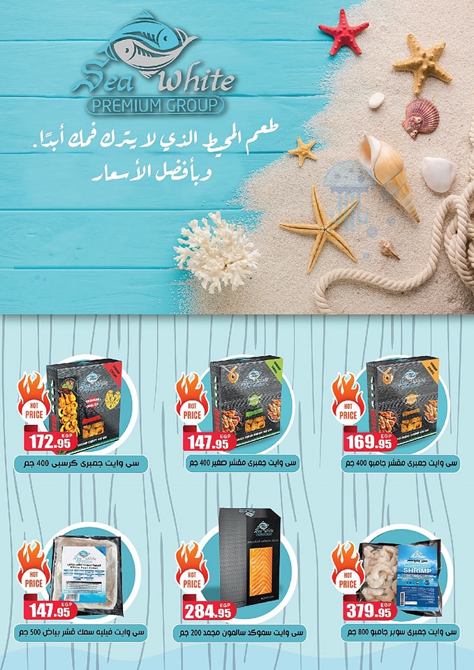 Page 14 at Anniversary Deals at Zaher Market