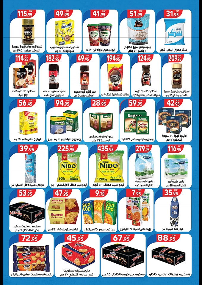 Page 16 at Anniversary Deals at Zaher Market