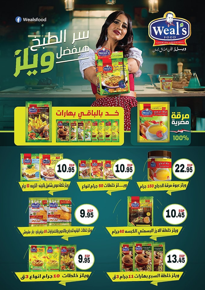 Page 19 at Anniversary Deals at Zaher Market