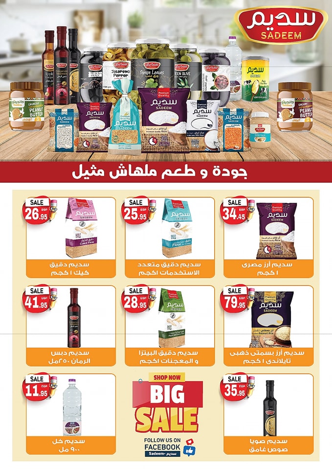 Page 20 at Anniversary Deals at Zaher Market