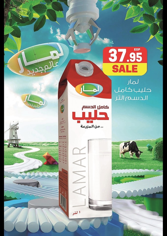 Page 21 at Anniversary Deals at Zaher Market