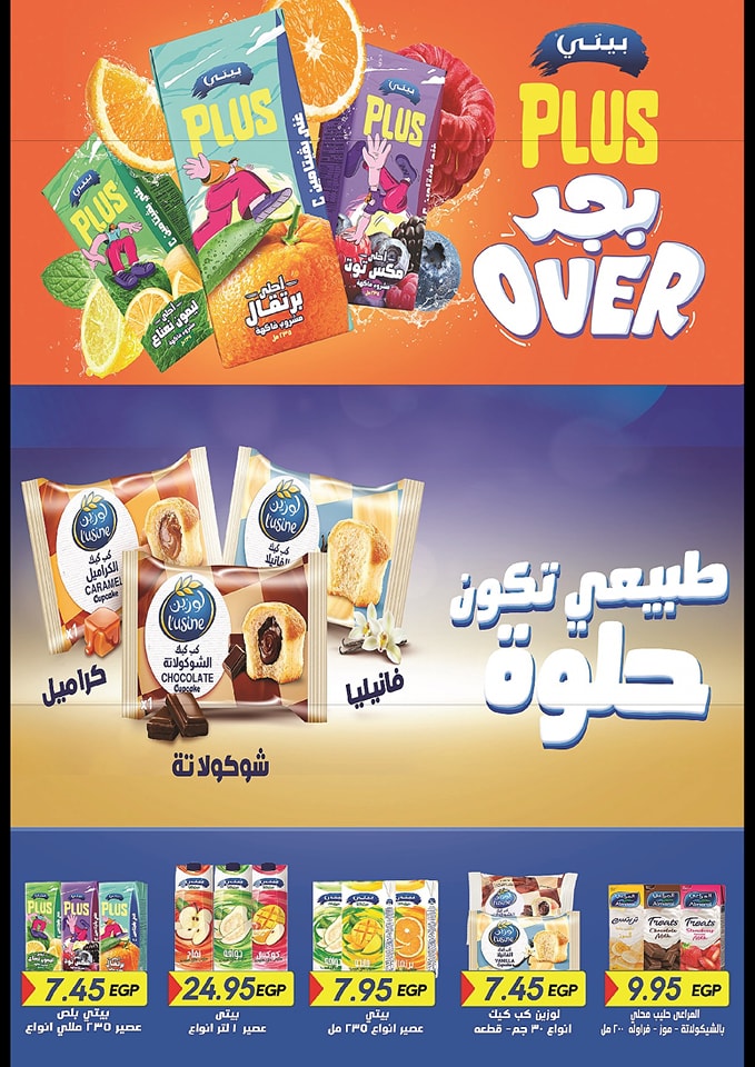 Page 25 at Anniversary Deals at Zaher Market