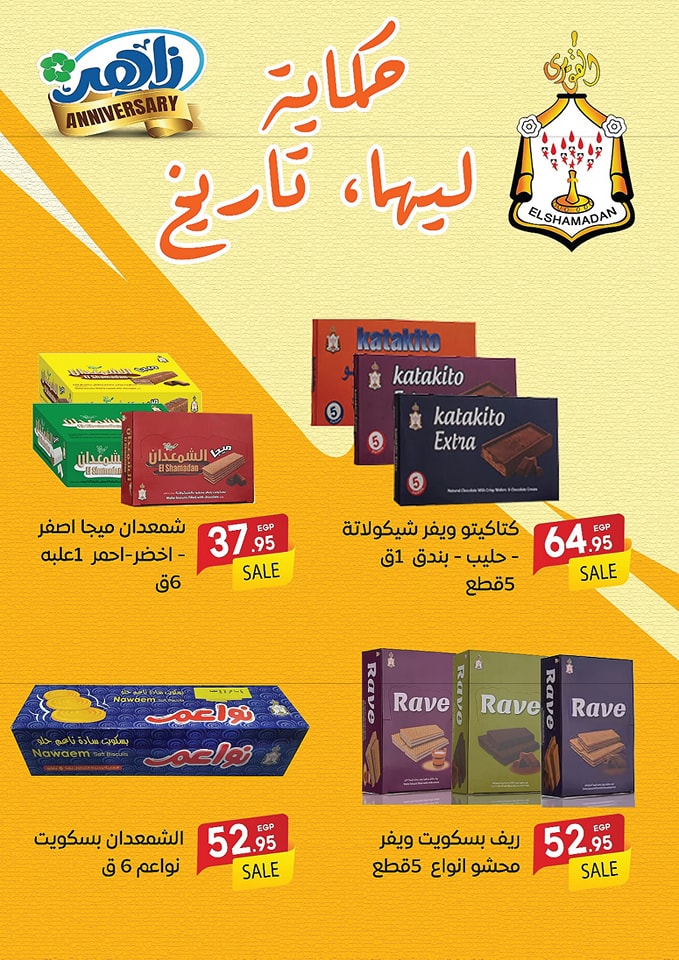 Page 26 at Anniversary Deals at Zaher Market