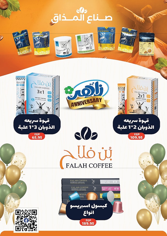 Page 27 at Anniversary Deals at Zaher Market