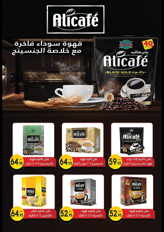 Page 28 at Anniversary Deals at Zaher Market