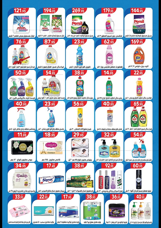 Page 29 at Anniversary Deals at Zaher Market